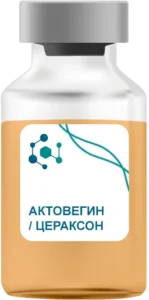 Актовегин