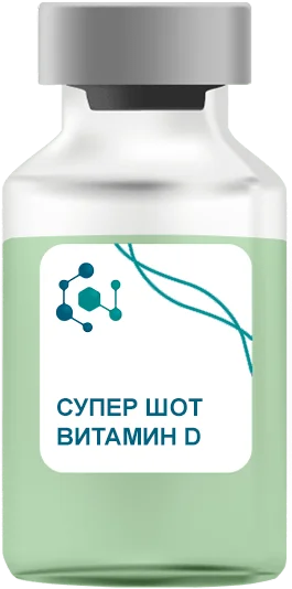 Супер Шот Витамин D